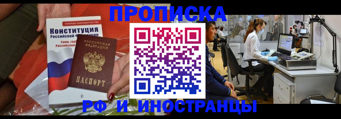 временная регистрация для школы в Чаплыгине