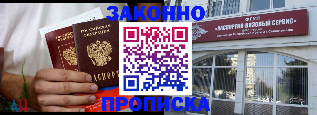 временная регистрация гарантия в Чаплыгине